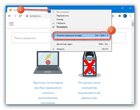 Восстановление закрытых вкладок через iCloud