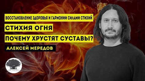 Восстановление здоровья после огня