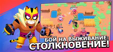 Восстановление игры Браво Старс