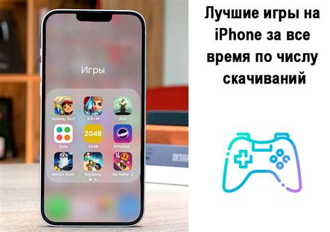 Восстановление игры на iPhone