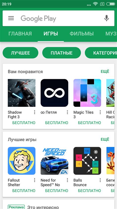 Восстановление игры через аккаунт Google Play или App Store