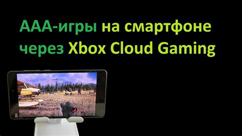 Восстановление игры через облачные сервисы