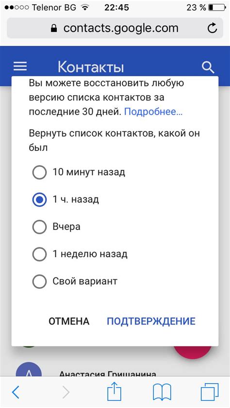 Восстановление имен контактов в WhatsApp