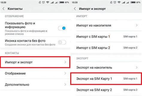 Восстановление имен контактов через карту SIM-карты