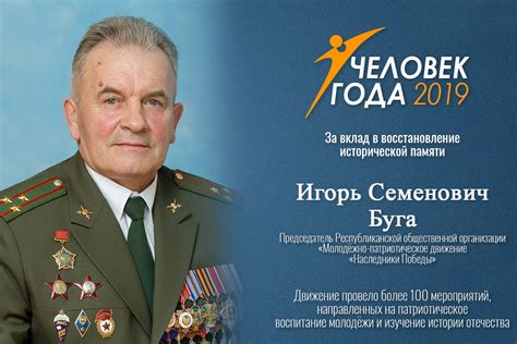 Восстановление исторической памяти