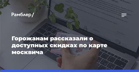 Восстановление карты Москвича: изучение доступных источников