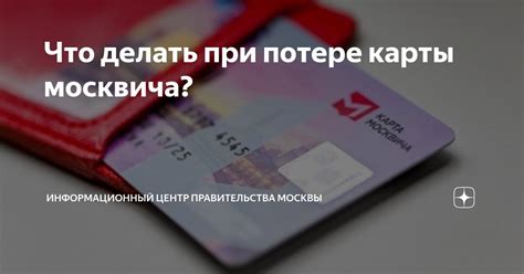 Восстановление карты Пятерочка при потере: что делать?