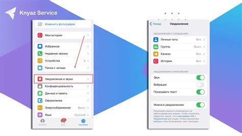 Восстановление настроек уведомлений