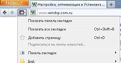 Восстановление настроек CSS в Firefox