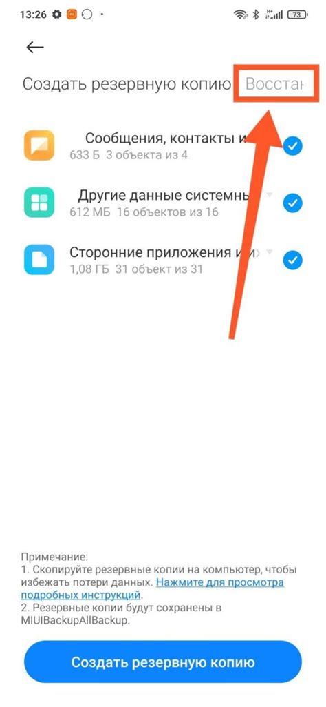 Восстановление непрочитанных SMS после удаления