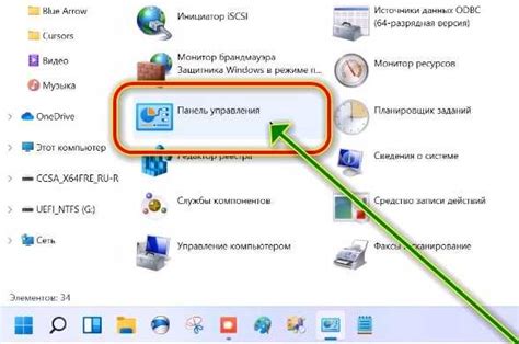 Восстановление нижней панели через панель задач