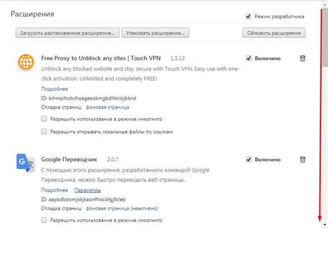 Восстановление открытых вкладок в Google Chrome