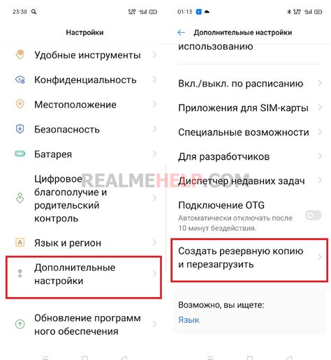 Восстановление папки сообщений на телефоне Realme