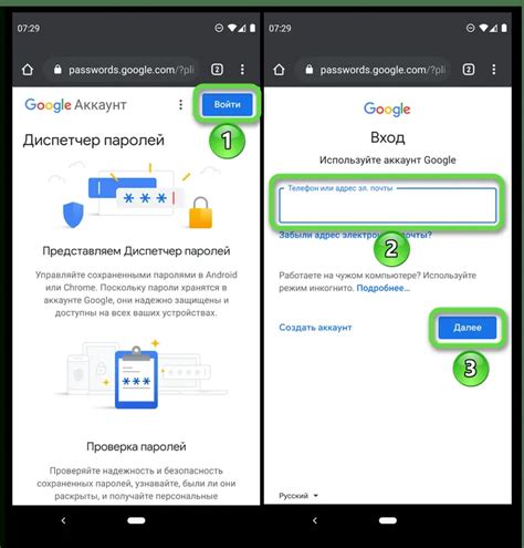 Восстановление паролей на телефоне Android с помощью синхронизации с ПК