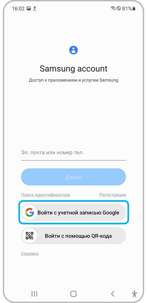 Восстановление паролей на телефоне Android через аккаунт Samsung