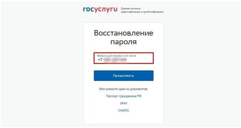 Восстановление пароля Госуслуг по СНИЛС