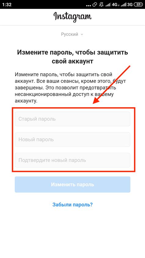 Восстановление пароля в Инстаграм