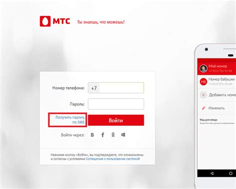 Восстановление пароля в личном кабинете МТС