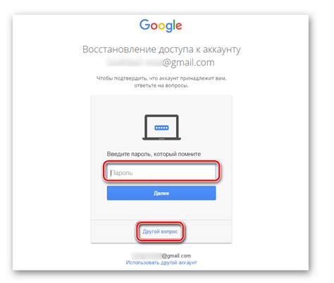 Восстановление пароля в Gmail: пошаговая инструкция