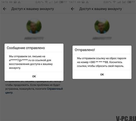 Восстановление пароля от Фейсбука по номеру телефона