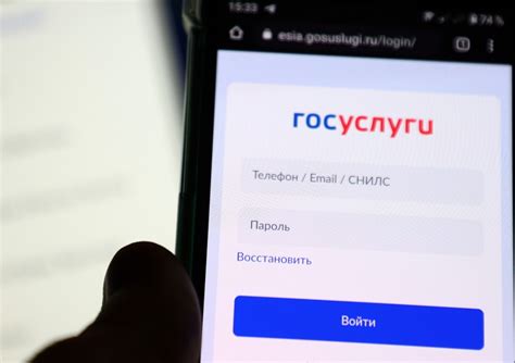 Восстановление пароля от госуслуг в приложении на телефоне Samsung