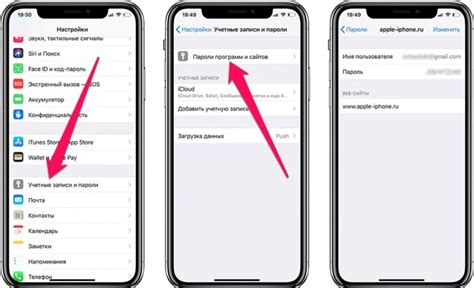 Восстановление пароля от почты iCloud на iPhone 13