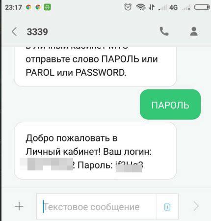 Восстановление пароля от Wi-Fi МТС