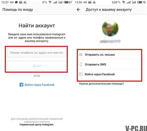 Восстановление пароля через аккаунт Facebook