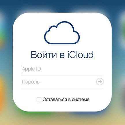 Восстановление пароля через аккаунт iCloud