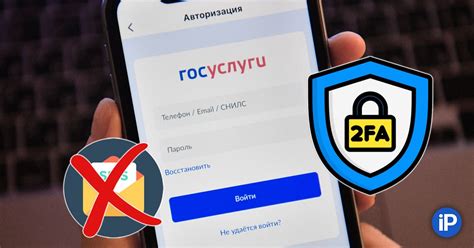 Восстановление пароля через двухфакторную аутентификацию