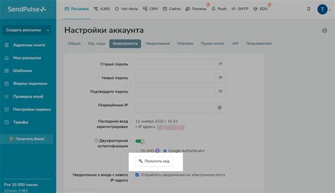 Восстановление пароля через двухэтапную аутентификацию