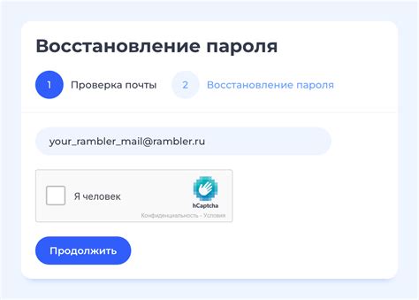 Восстановление пароля через дополнительный номер телефона