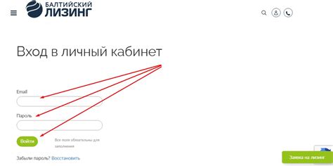 Восстановление пароля через личный кабинет