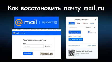 Восстановление пароля через почту или телефон