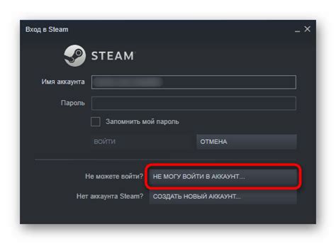 Восстановление пароля через систему Steam