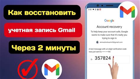 Восстановление пароля через учетную запись Google