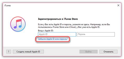 Восстановление пароля через iTunes