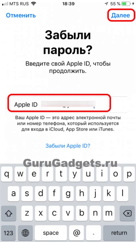 Восстановление пароля Apple ID