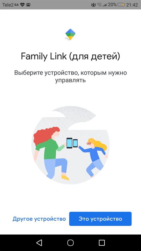 Восстановление пароля Family Link на телефоне родителя