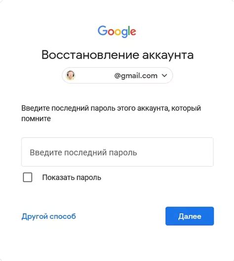 Восстановление пароля Google: шаги и инструкции