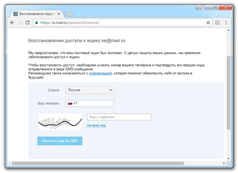 Восстановление пароля Mailru