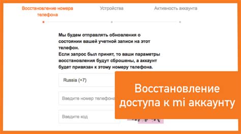 Восстановление пароля Xiaomi: важная процедура