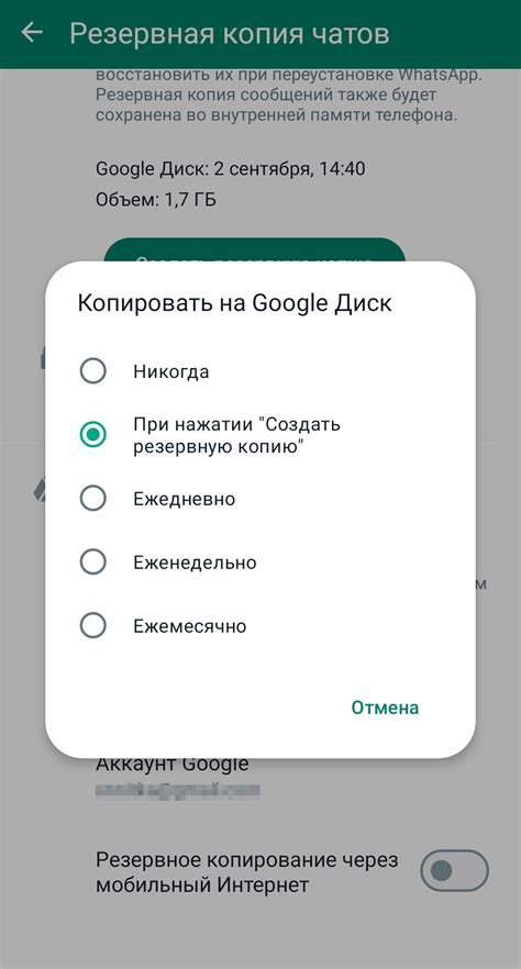 Восстановление переписки в WhatsApp через резервную копию: