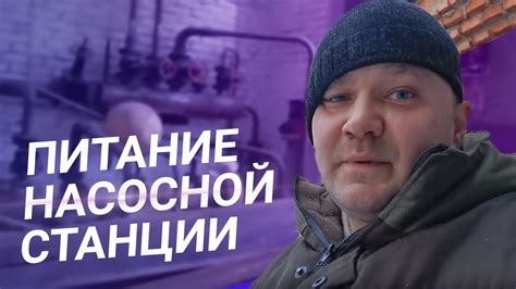 Восстановление питания