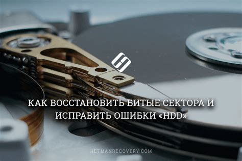 Восстановление посредством вычета ошибок и ремонта