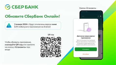 Восстановление приложения Сбербанк на Android