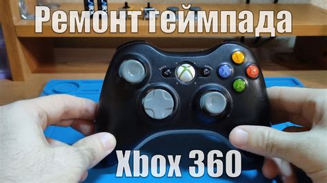 Восстановление производительности Xbox 360 E