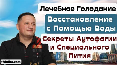 Восстановление пудры с помощью воды