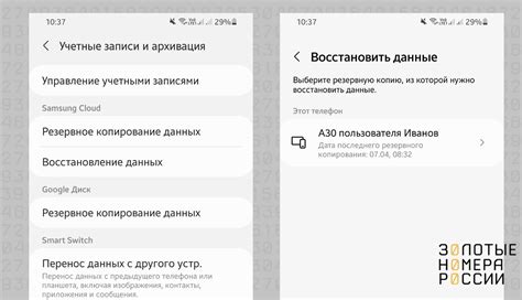 Восстановление резервной копии в Telegram на Android