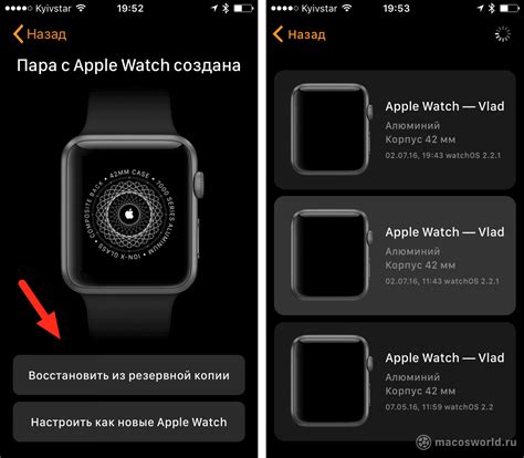 Восстановление резервной копии Apple Watch